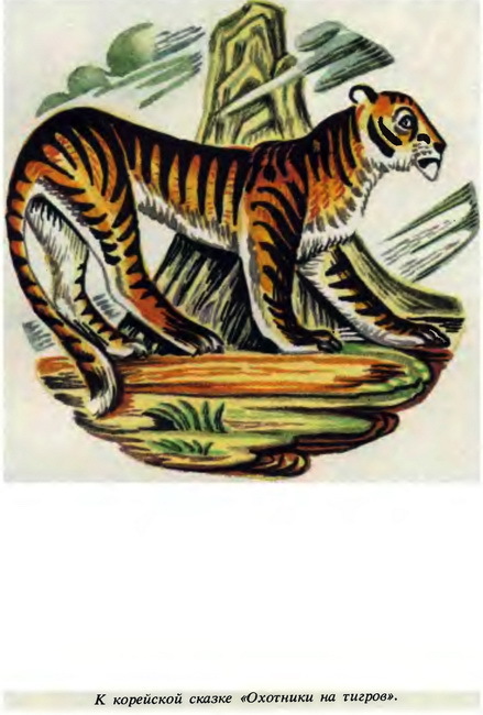  Сказки народов Азии. Том 3 - i_028.jpg