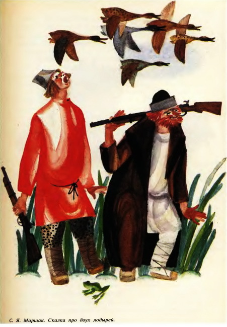 Сказки русских писателей. Том 2 - i_033.jpg