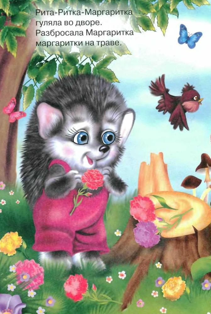 Скороговорки для самых маленьких - img_7.jpg