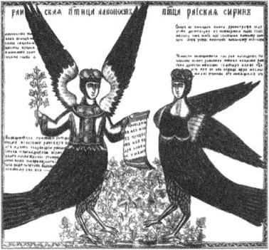 Славянская мифология: эницклопедический словарь - i_002.jpg