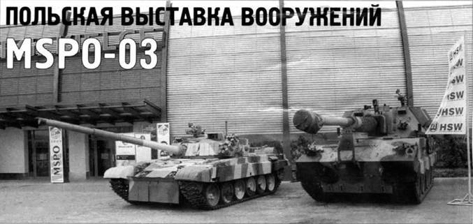 Техника и вооружение 2003 11 - pic_1.jpg