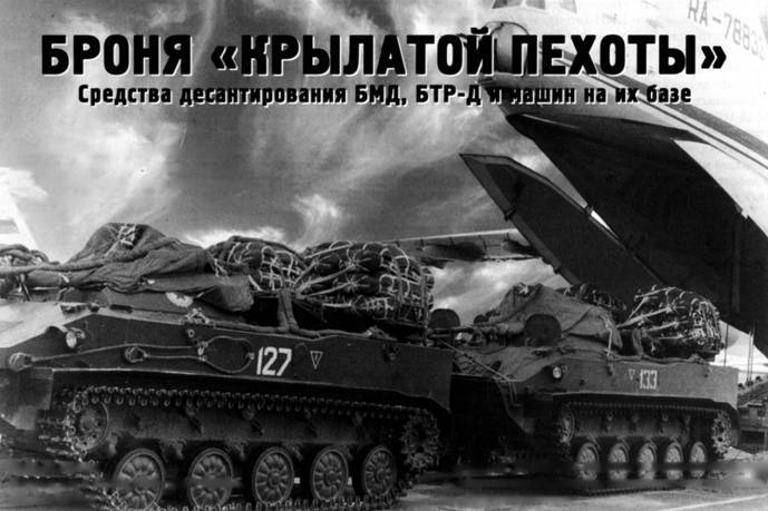 Техника и вооружение 2007 05 - _73.jpg