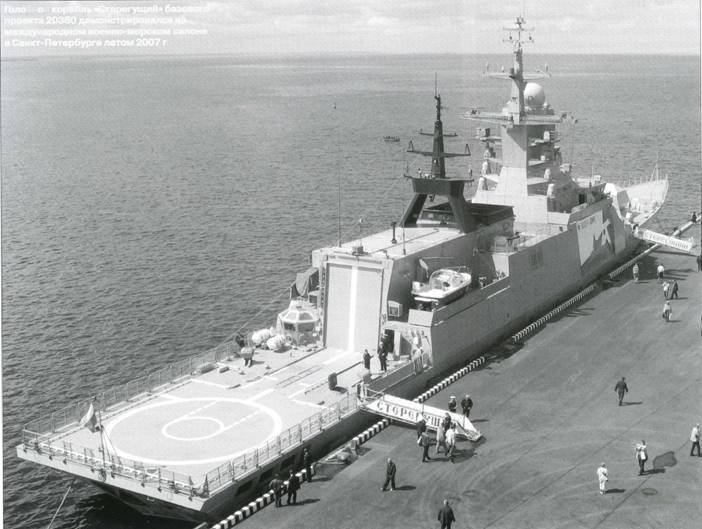 Техника и вооружение 2007 09 - pic_135.jpg