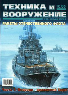 Техника и вооружение 2007 09 - pic_160.jpg