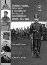 Техника и вооружение 2011 10 - _37.jpg