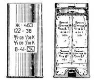 Техника и вооружение 2013 08 - pic_96.jpg