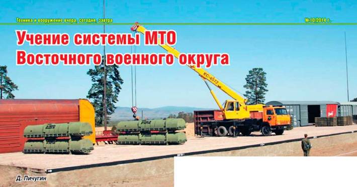 Техника и вооружение 2014 10 - pic_1.jpg