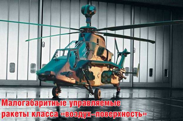 Техника и вооружение 2014 10 - pic_63.jpg