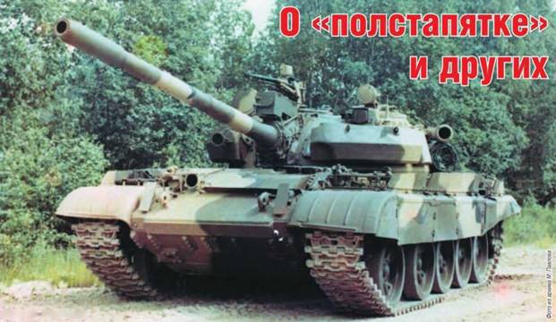 Техника и вооружение 2015 05 - pic_75.jpg