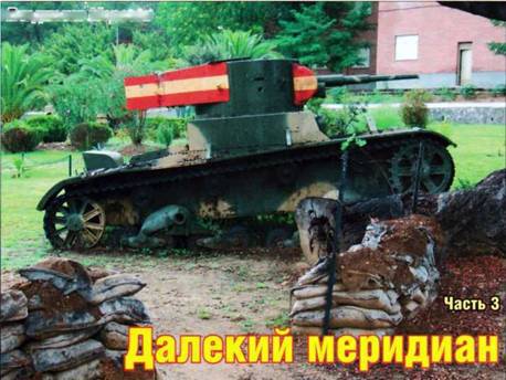 Техника и вооружение 2015 08 - pic_20.jpg