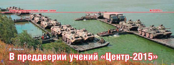 Техника и вооружение 2015 10 - pic_1.jpg