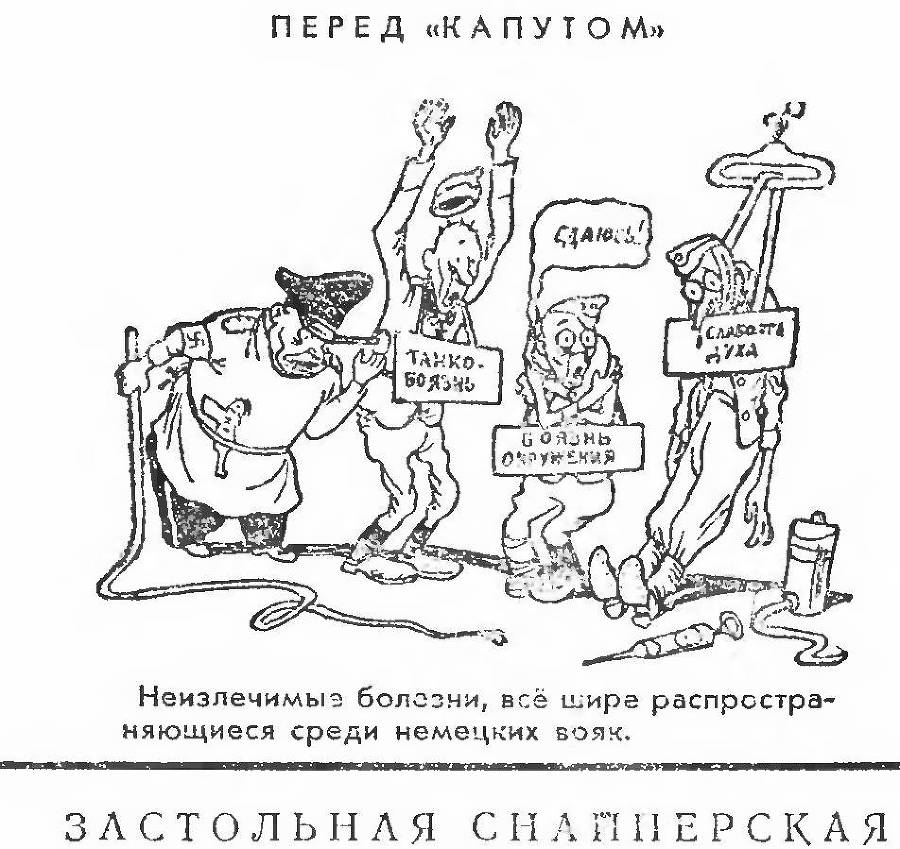 Фронт смеется - _14.jpg