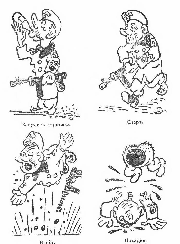 Фронт смеется - _17.jpg