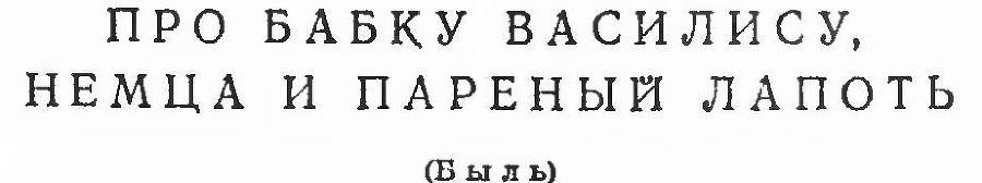 Фронт смеется - _4.jpg