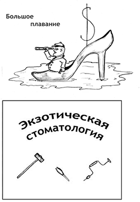 Шуткоград. Юмор наукограда - i_009.png
