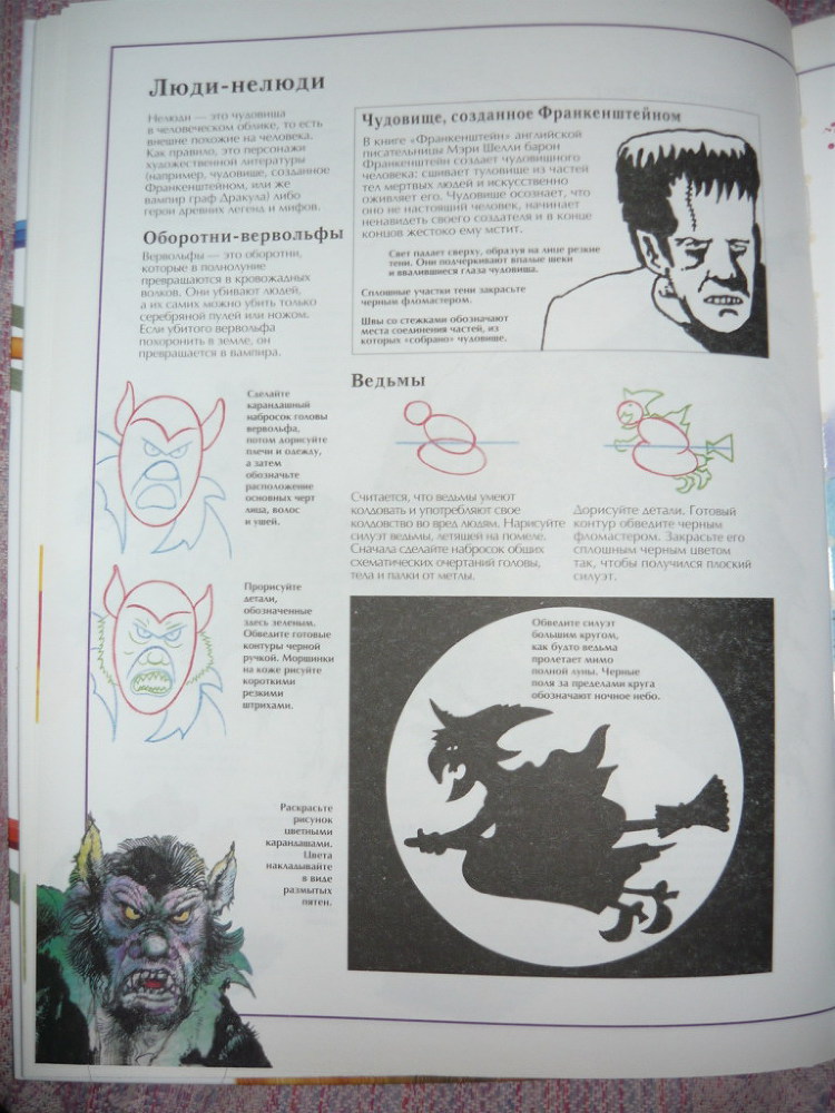 Энциклопедия рисования - _56.jpg