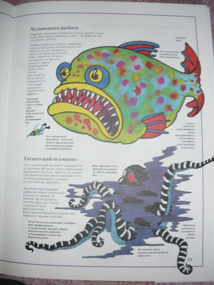 Энциклопедия рисования - _53.jpg