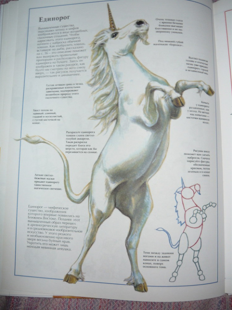 Энциклопедия рисования - _60.jpg