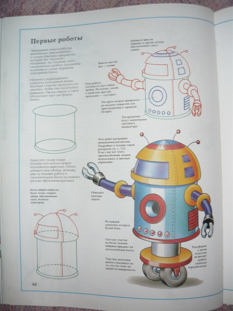 Энциклопедия рисования - _62.jpg