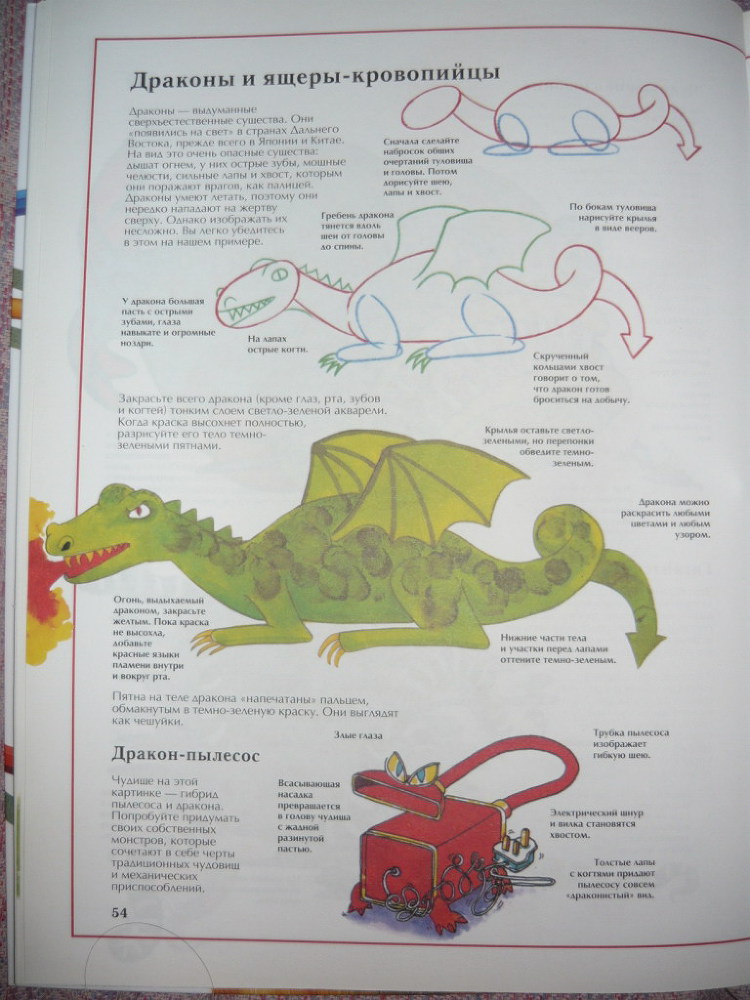 Энциклопедия рисования - _54.jpg