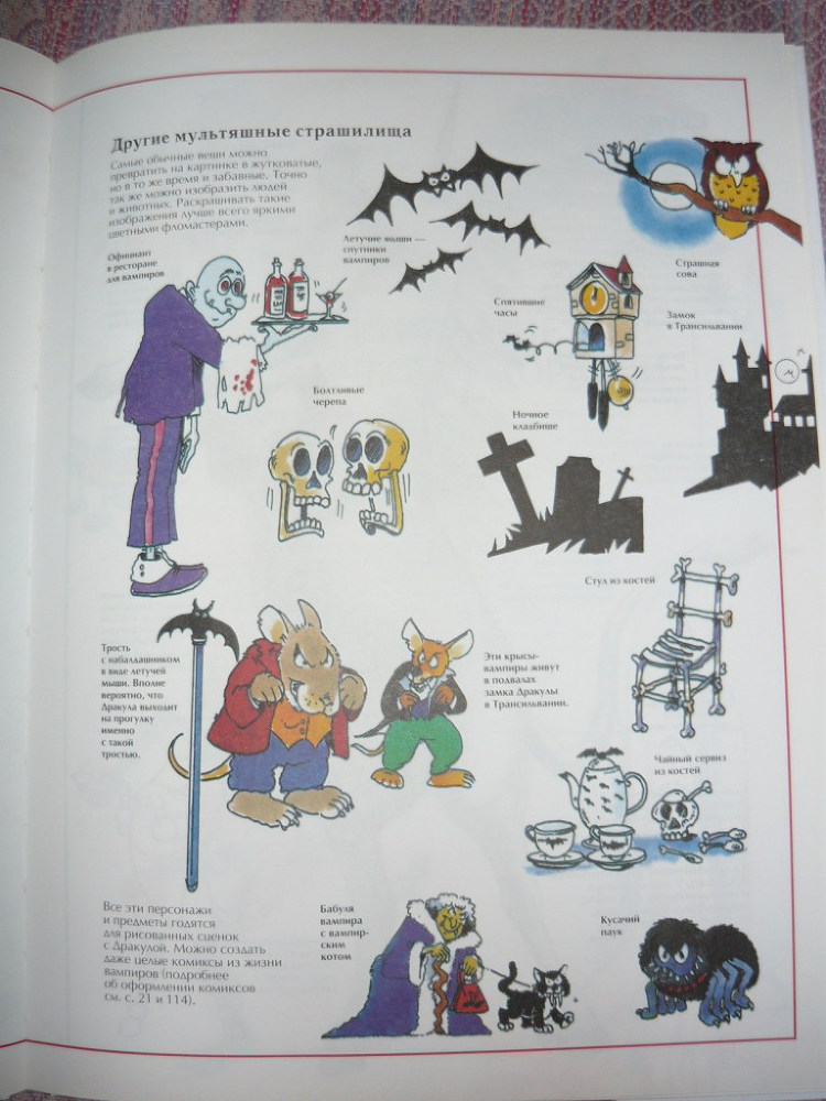 Энциклопедия рисования - _59.jpg