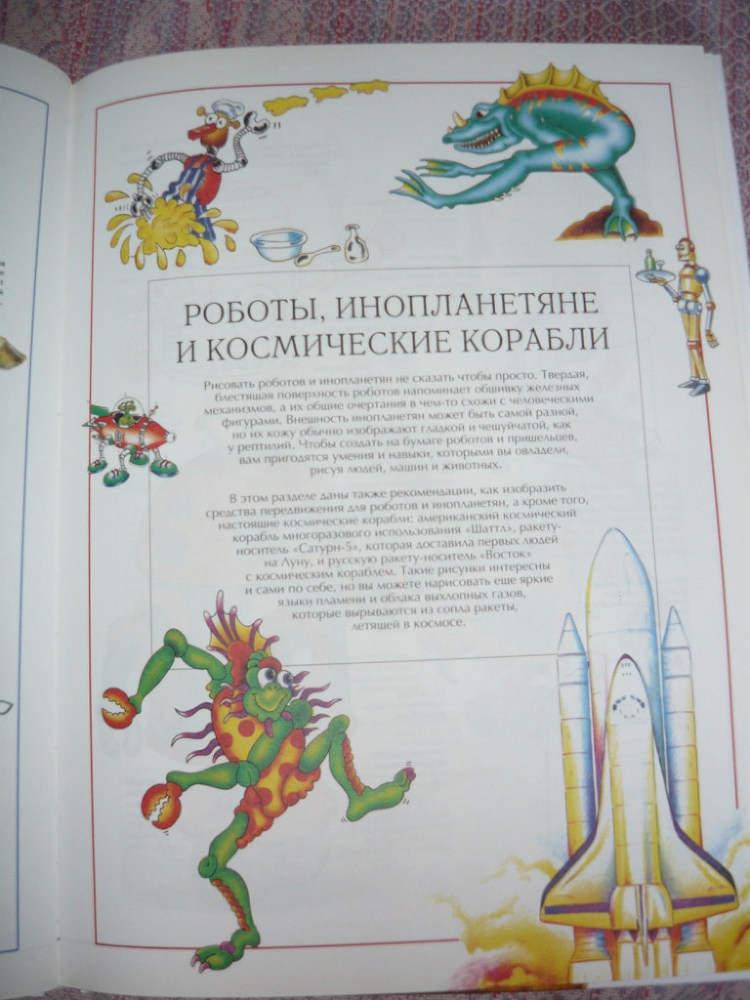 Энциклопедия рисования - _61.jpg