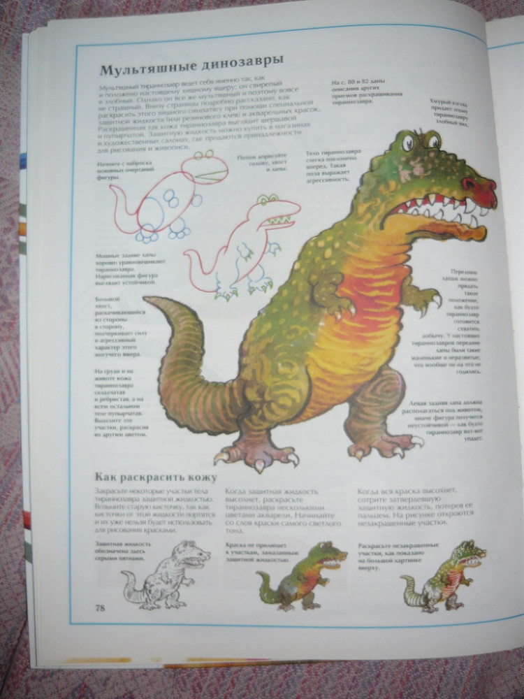 Энциклопедия рисования - _78.jpg