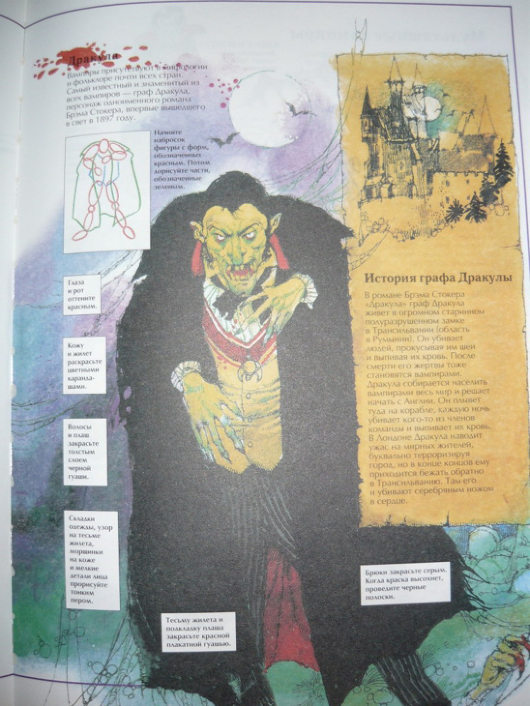 Энциклопедия рисования - _57.jpg