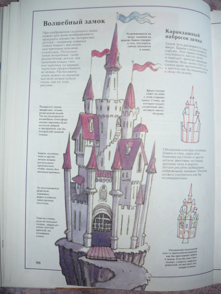 Энциклопедия рисования - _96.jpg