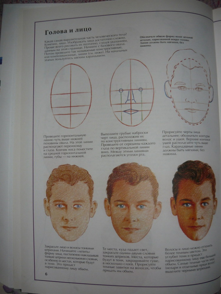 Энциклопедия рисования - _6.jpg