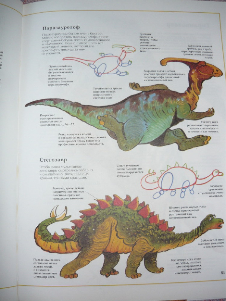 Энциклопедия рисования - _81.jpg