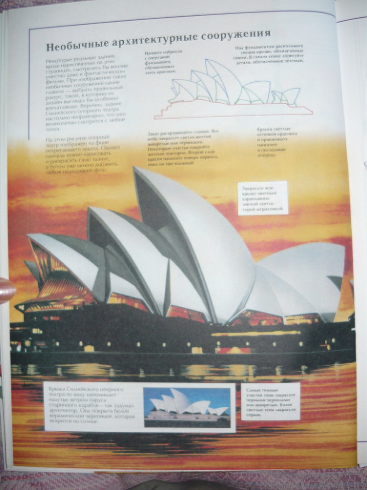 Энциклопедия рисования - _100.jpg