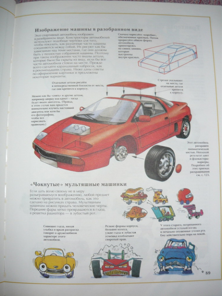 Энциклопедия рисования - _89.jpg