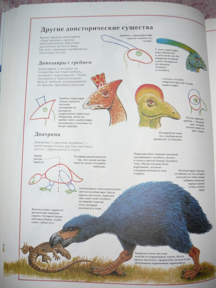 Энциклопедия рисования - _84.jpg