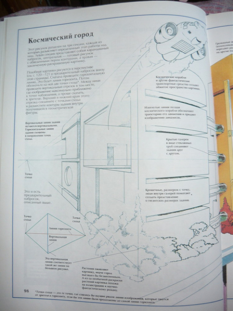 Энциклопедия рисования - _98.jpg