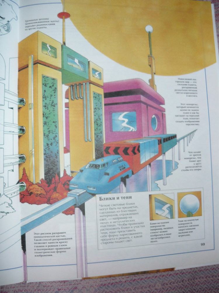Энциклопедия рисования - _99.jpg