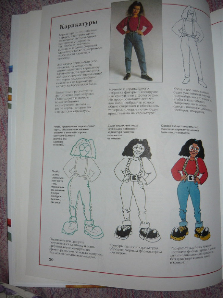 Энциклопедия рисования - _20.jpg