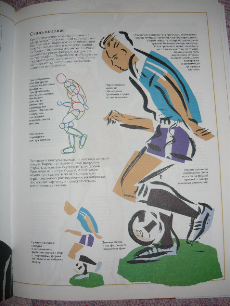 Энциклопедия рисования - _17.jpg