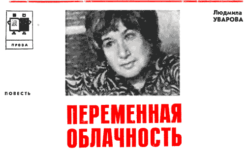 Юность, 1974-8 - i_004.png