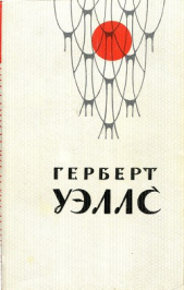 Остров Эпиорнис  - автор Уэллс Герберт Джордж 