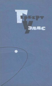 Собрание сочинений в 15 томах. Том 15 - автор Уэллс Герберт Джордж 