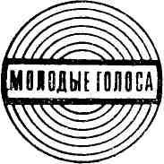 Каменный пояс, 1983 - img_11.jpeg