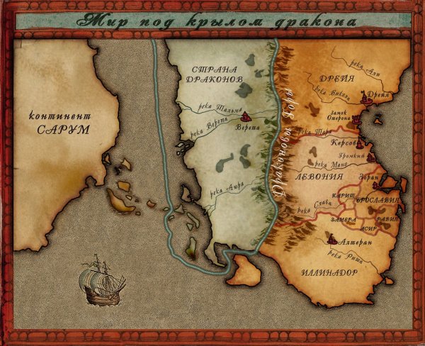 Мир не без добрых драконов - i_001.jpg