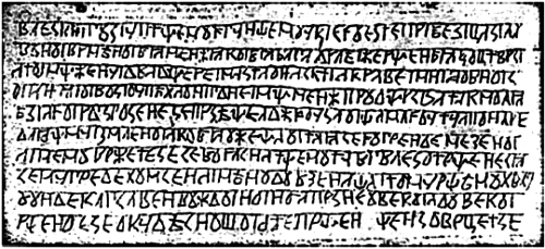 Влесова книга. Троянский конь норманнизма - i_001.png