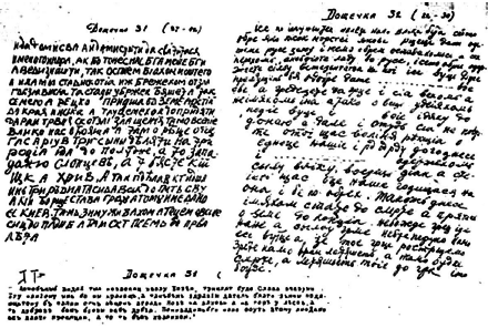 Влесова книга. Троянский конь норманнизма - i_003.png