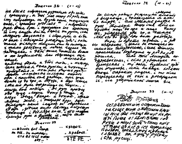 Влесова книга. Троянский конь норманнизма - i_004.png