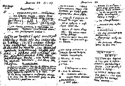 Влесова книга. Троянский конь норманнизма - i_005.png