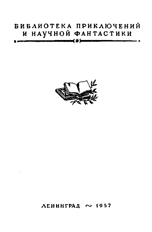 Золотая цепь. Дорога никуда - pic_2.png