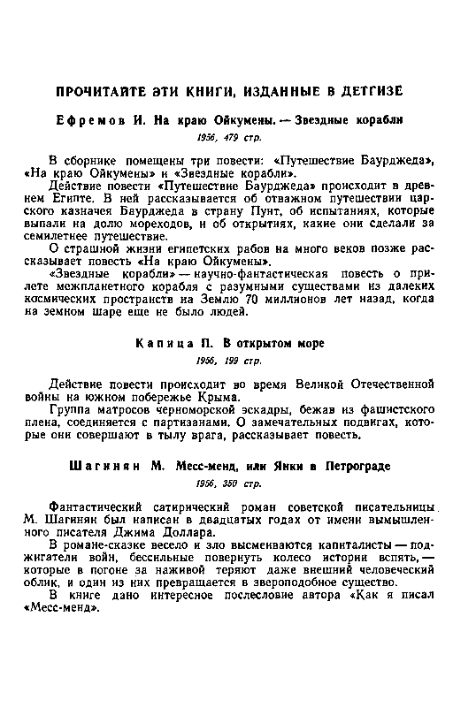 Золотая цепь. Дорога никуда - pic_35.png