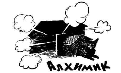 Искатель, 1961 №6 - i_080.png